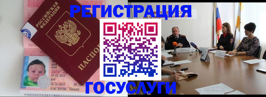 прописка для кредита в Курске